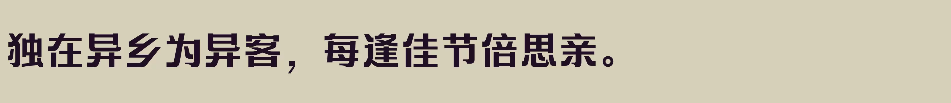 方正艺宋 简繁 Bold - 字体文件免费下载