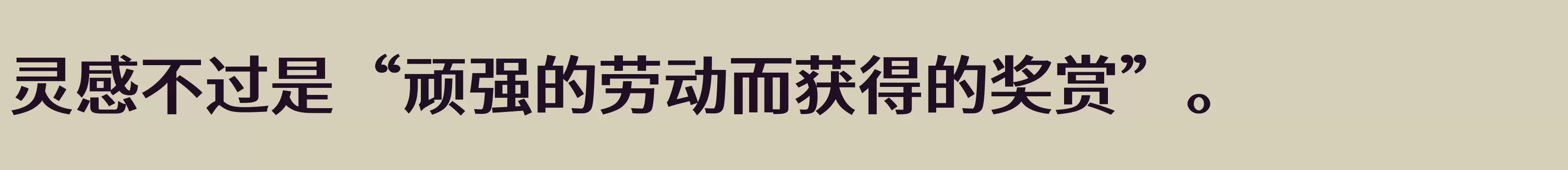  600W - 字体文件免费下载