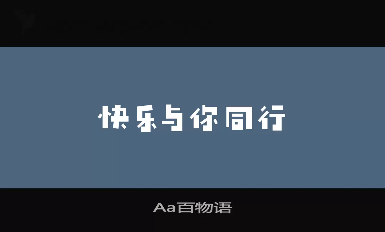 Aa百物语字体文件