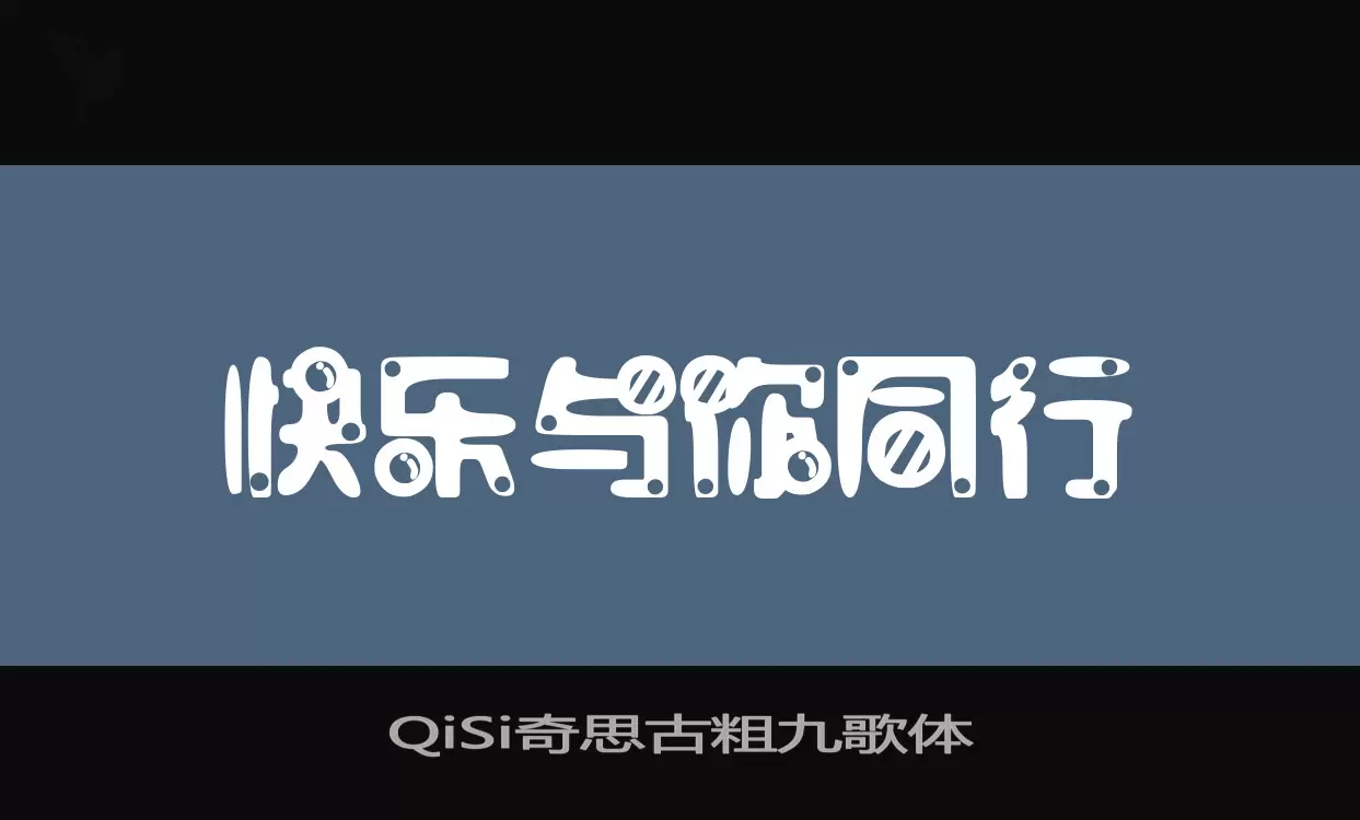 QiSi奇思古粗九歌体字体文件