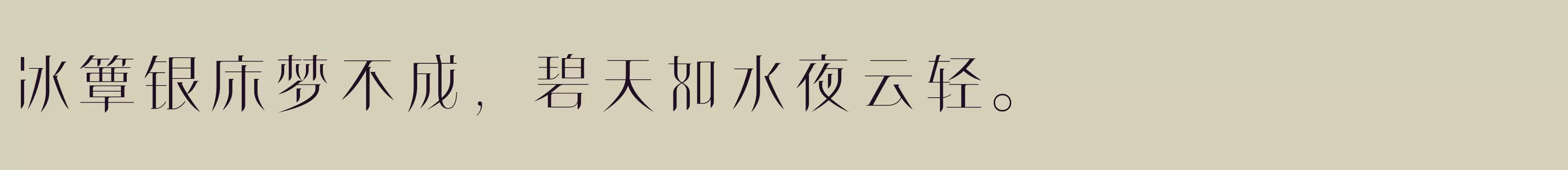 方正飘体 简 ExtraLight - 字体文件免费下载