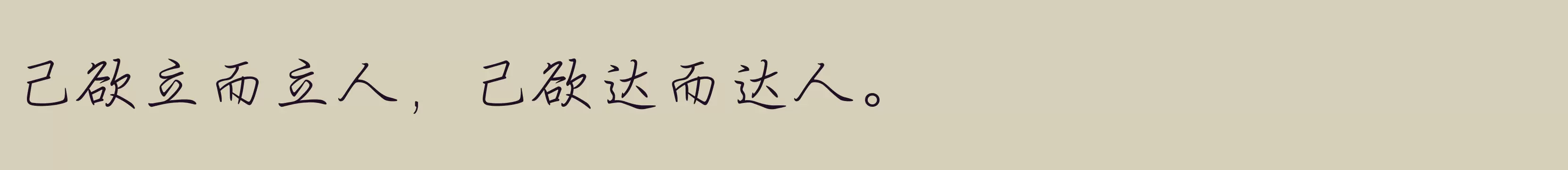 方正行楷 简 ExtraLight - 字体文件免费下载