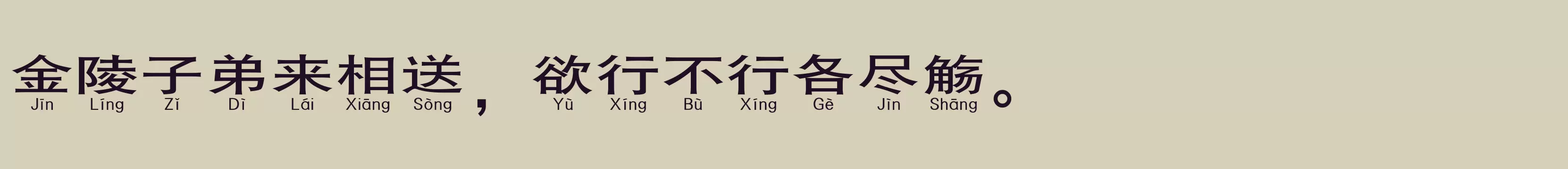 华康黑体W7汉音下1U - 字体文件免费下载