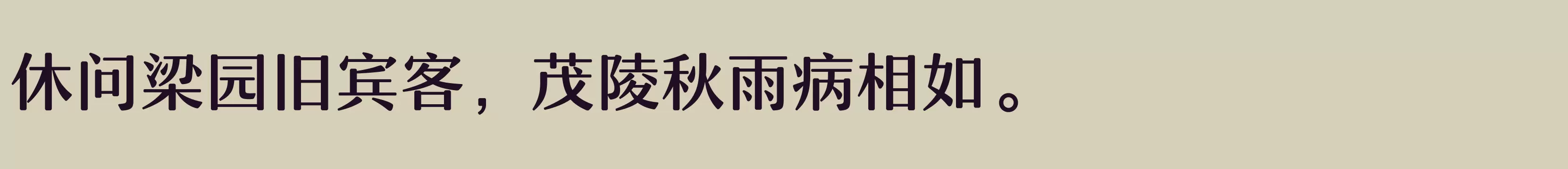 65W - 字体文件免费下载