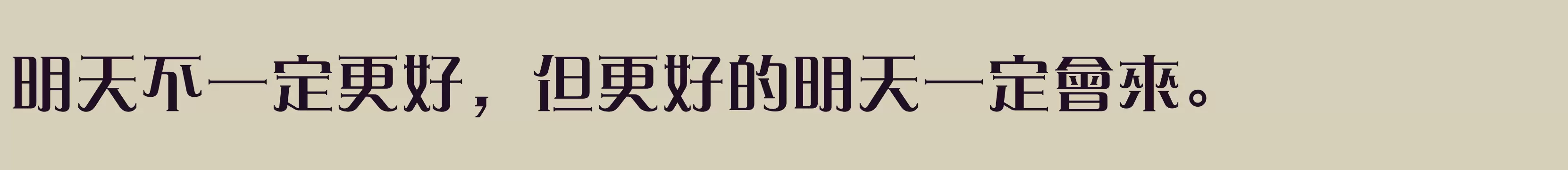 方正愛莎繁體U DemiBold - 字体文件免费下载