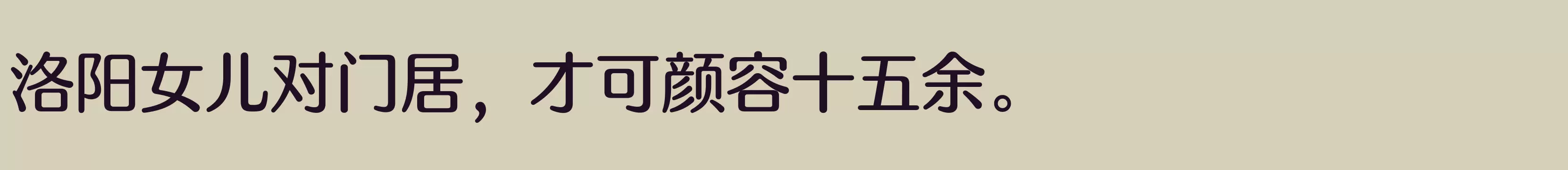 方正FW轻吟体 简 D - 字体文件免费下载