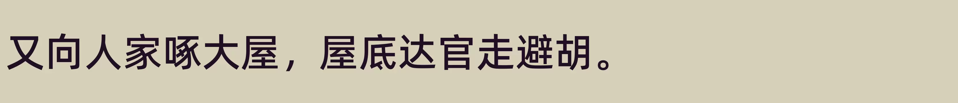 Medium - 字体文件免费下载