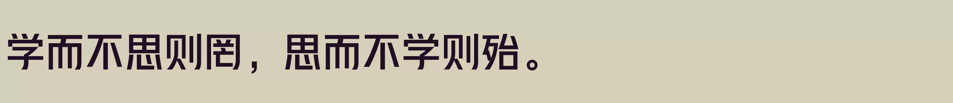 汉仪雅酷黑 65W - 字体文件免费下载