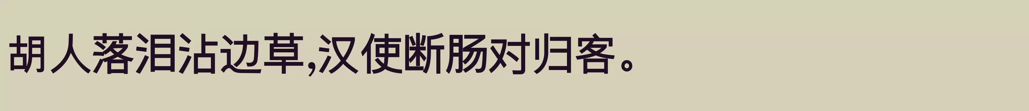  中等 - 字体文件免费下载