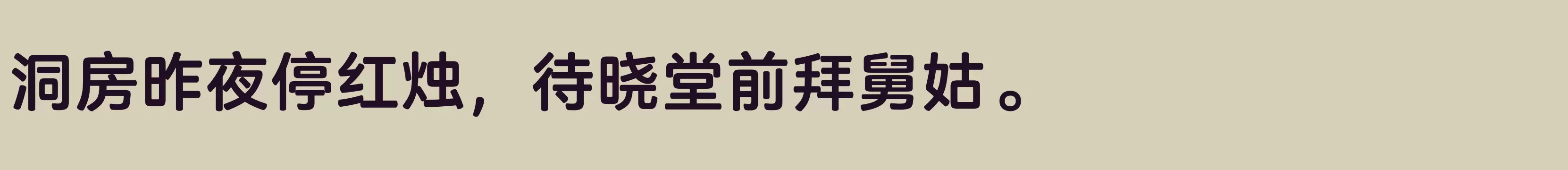 75W - 字体文件免费下载