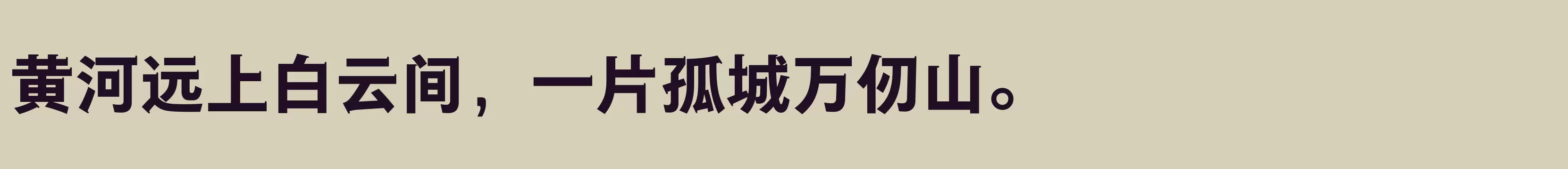  简 ExtraBold - 字体文件免费下载