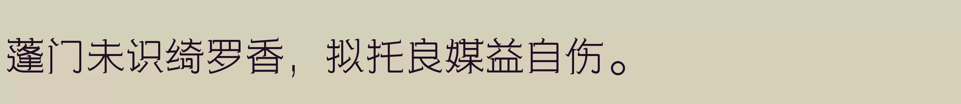 三极牛牛体 纤细 - 字体文件免费下载