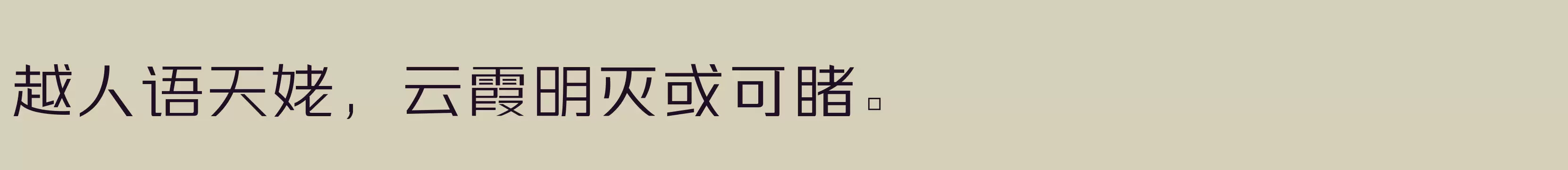  纤细 - 字体文件免费下载