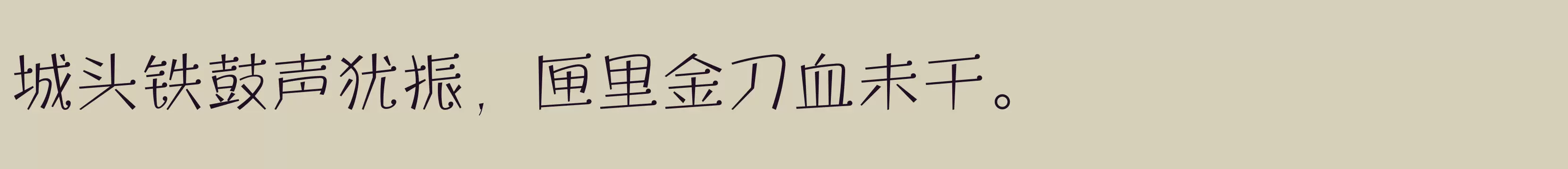  简繁 ExtraLight - 字体文件免费下载