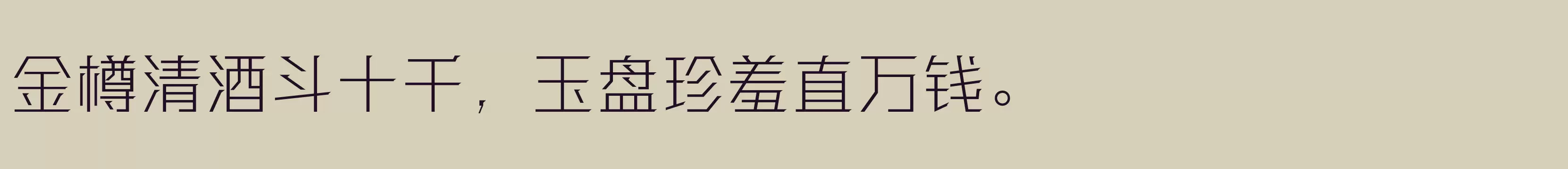 方正强克体 简 ExtraLight - 字体文件免费下载