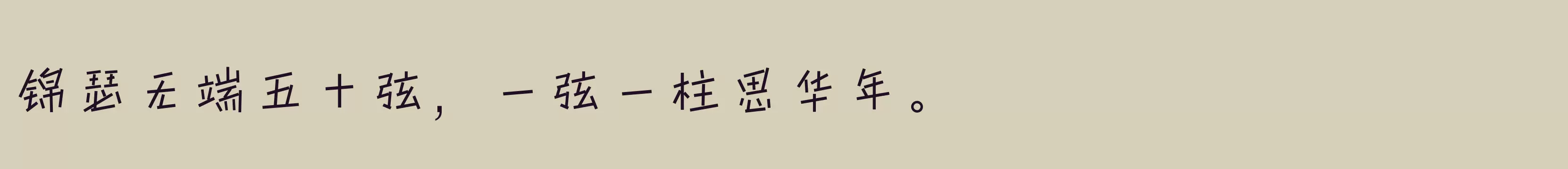  细 - 字体文件免费下载