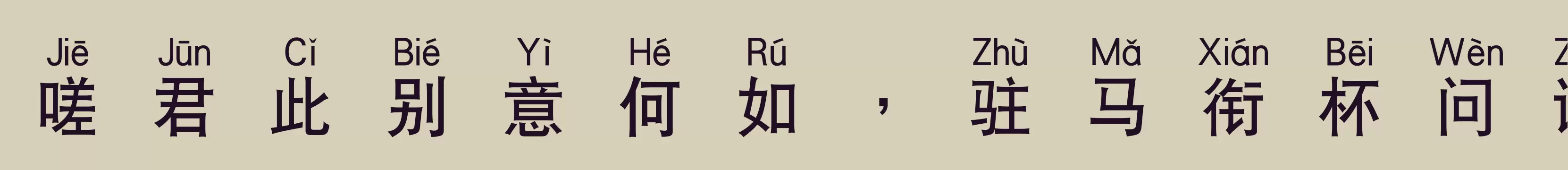 华康黑体W7GB5宽汉音上1U - 字体文件免费下载