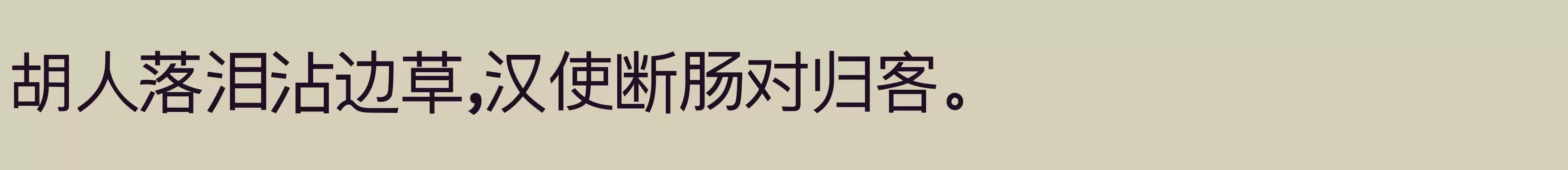  粗体 - 字体文件免费下载