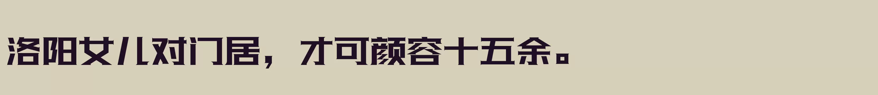 三极光耀简体H30 - 字体文件免费下载