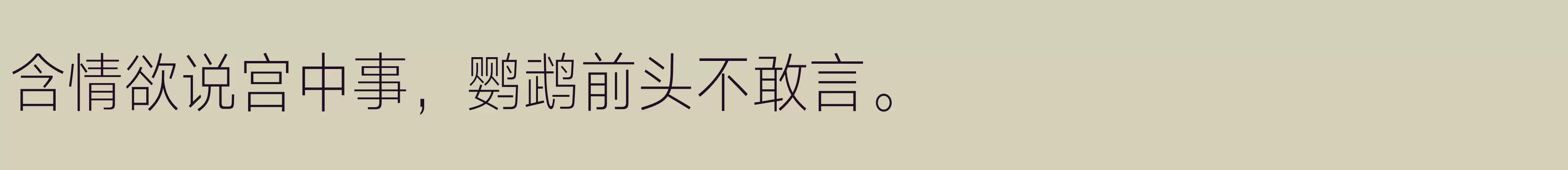 汉仪旗黑X2 35W - 字体文件免费下载