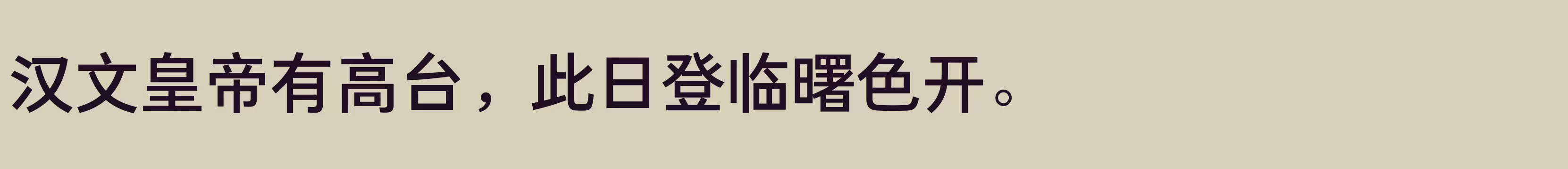 仓耳云黑 W05 - 字体文件免费下载