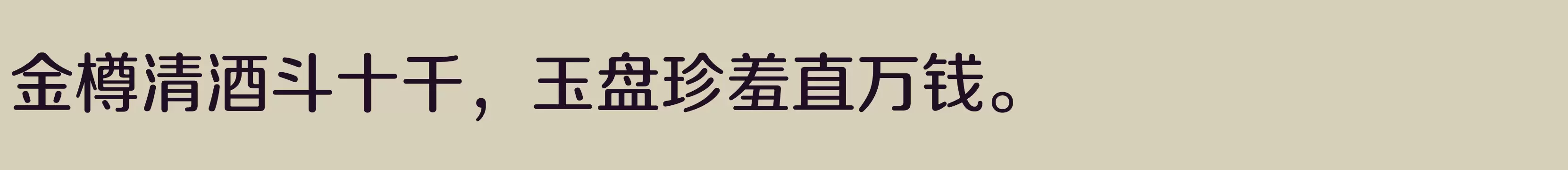  简 Medium - 字体文件免费下载