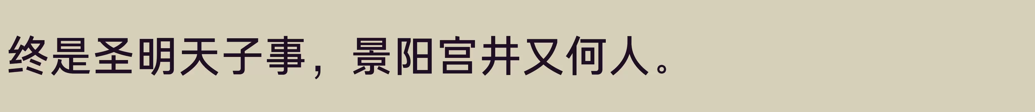 方正方俊黑 简 DemiBold - 字体文件免费下载