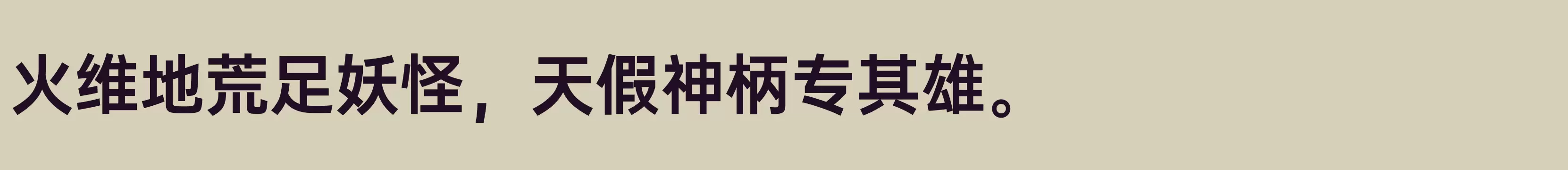 B - 字体文件免费下载