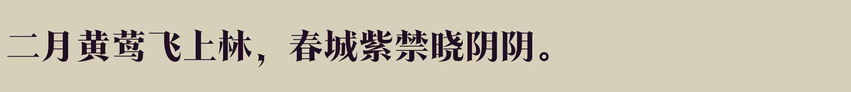  简繁 ExtraBold - 字体文件免费下载