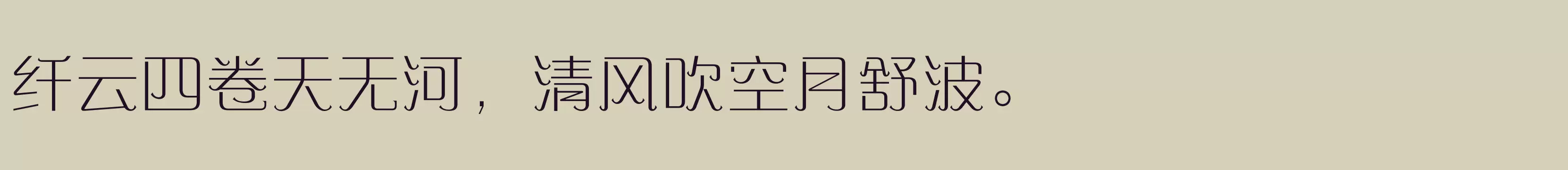 方正赞美体 简 ExtraLight - 字体文件免费下载