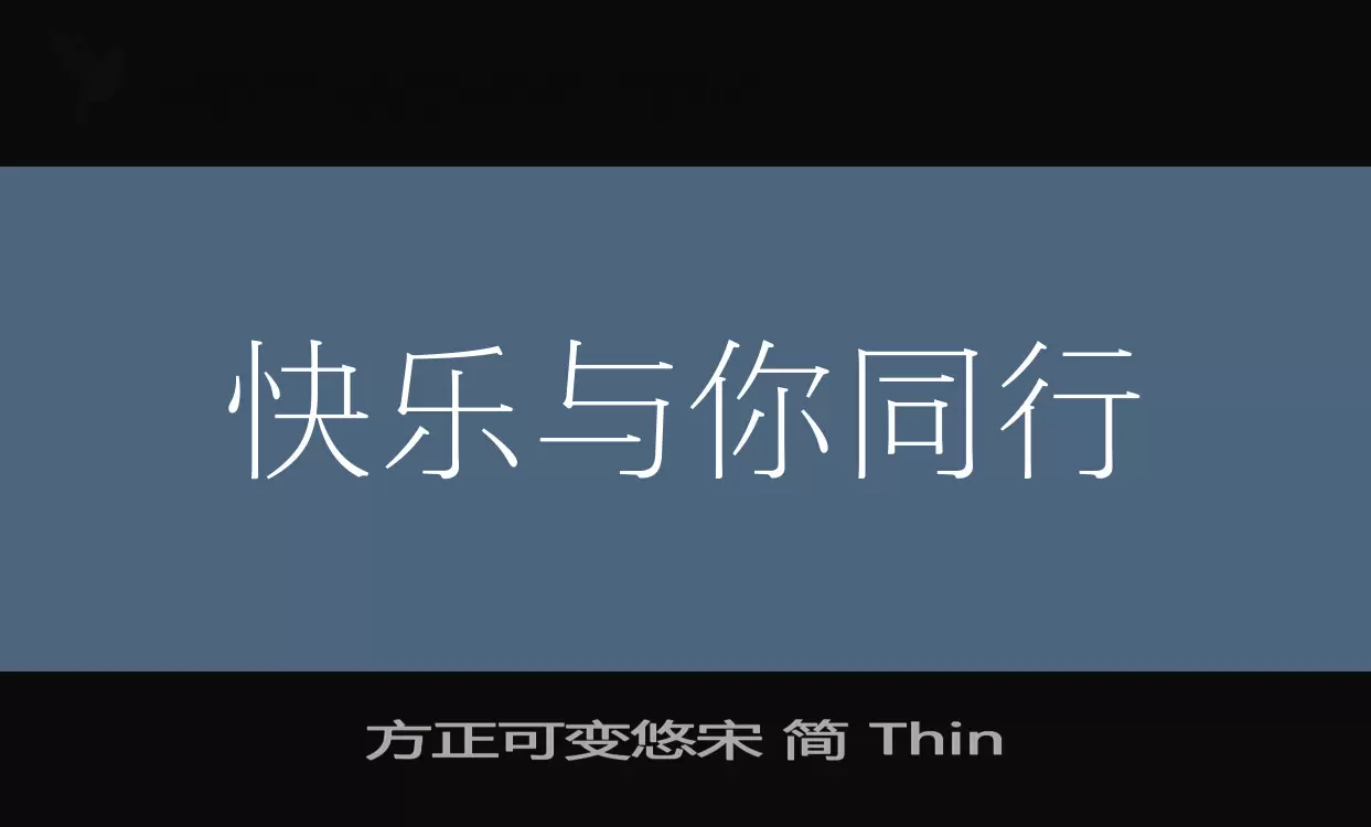 方正可变悠宋-简-Thin字体文件