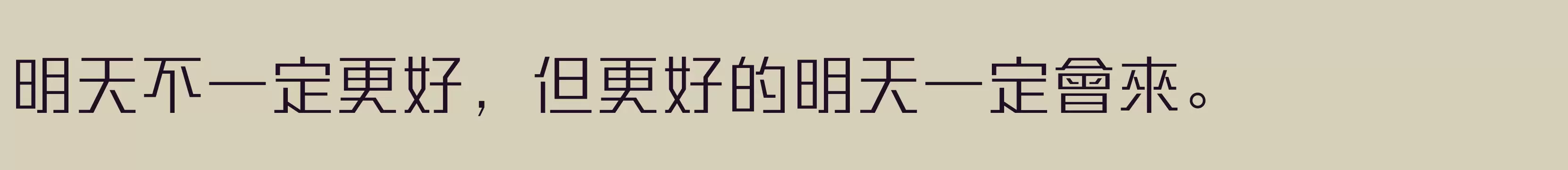 方正勇克體繁體U Light - 字体文件免费下载