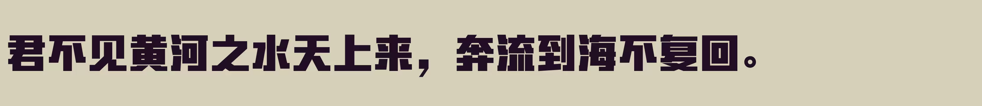 方正勇克体简体 Heavy - 字体文件免费下载