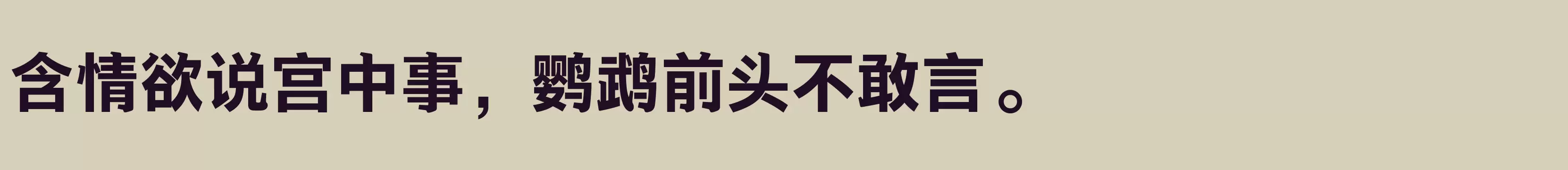 75J - 字体文件免费下载