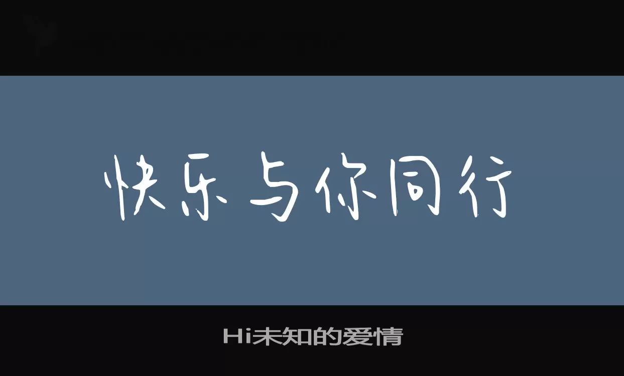 Hi未知的爱情字体文件