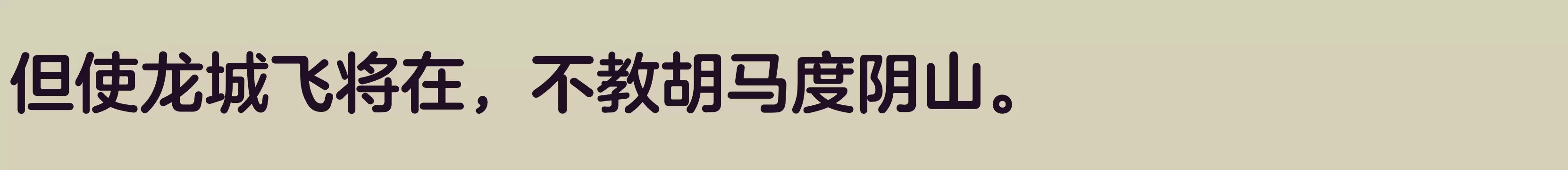 方正兰亭圆简体 中粗 - 字体文件免费下载