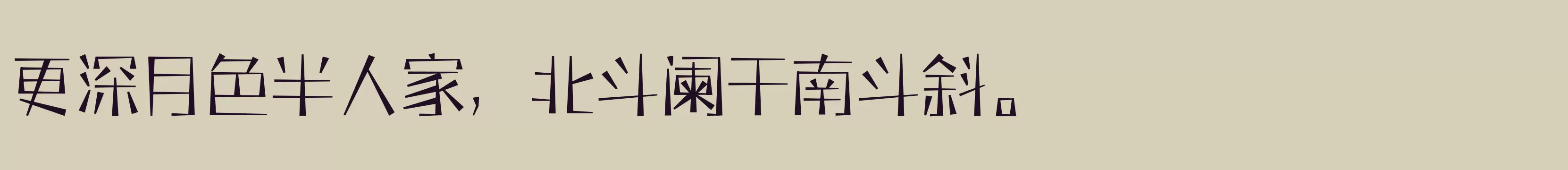  纤细 - 字体文件免费下载