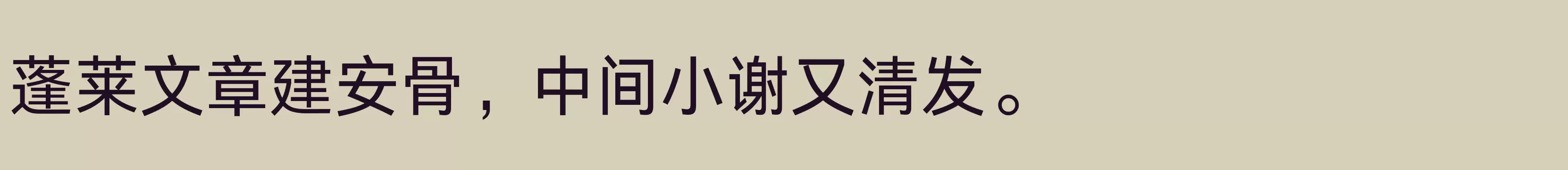 Aa灵感黑 55J - 字体文件免费下载