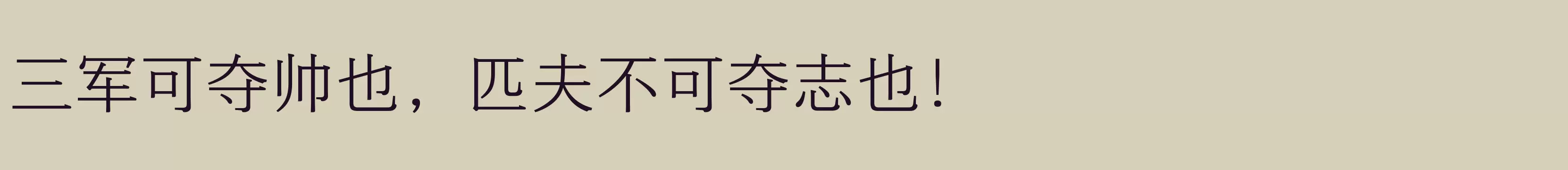 方正悠宋+ 简 506L - 字体文件免费下载