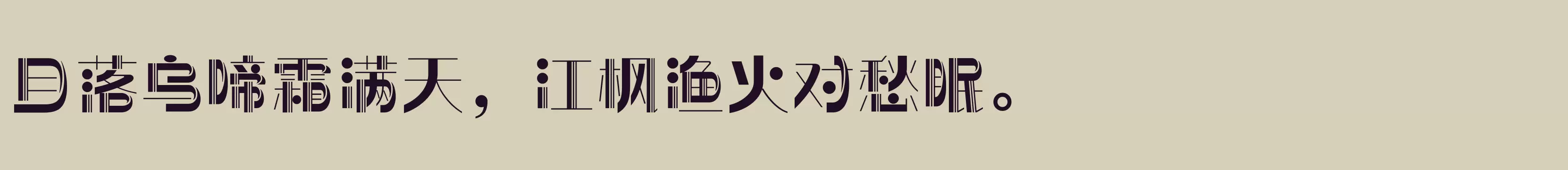  简 ExtraBold - 字体文件免费下载