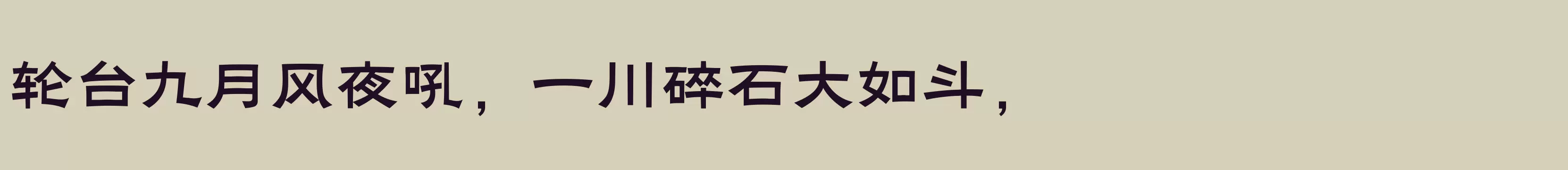 方正黑隶简体 粗 - 字体文件免费下载