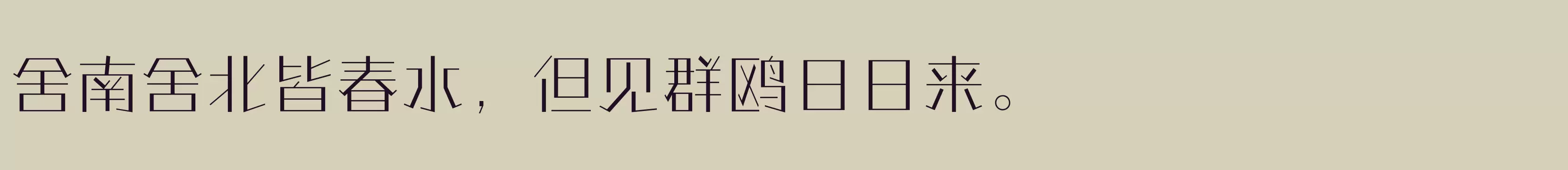 方正情圣体 简 ExtraLight - 字体文件免费下载