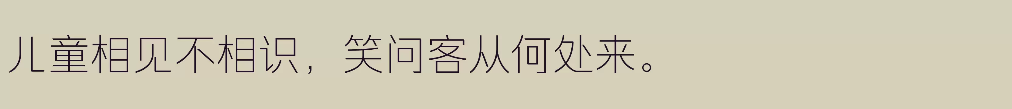  特细 - 字体文件免费下载