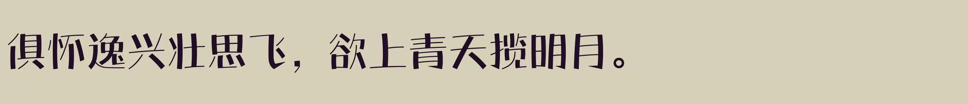 方正盈彩体 简繁 DemiBold - 字体文件免费下载