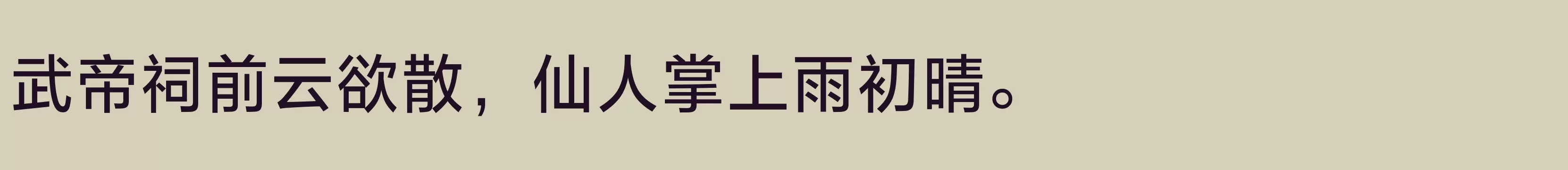 方正兰亭黑Pro 简 Medium - 字体文件免费下载