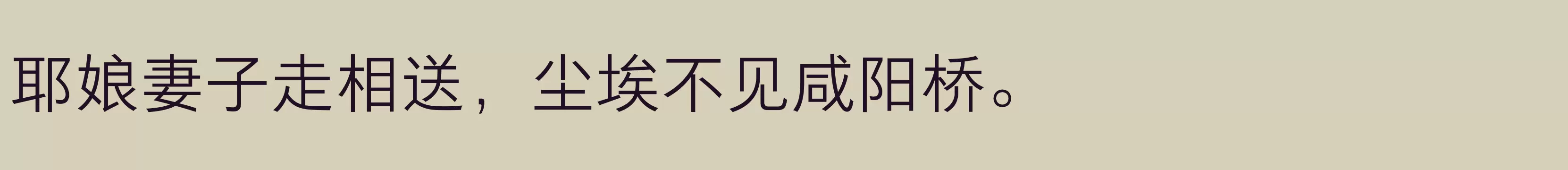  505L - 字体文件免费下载