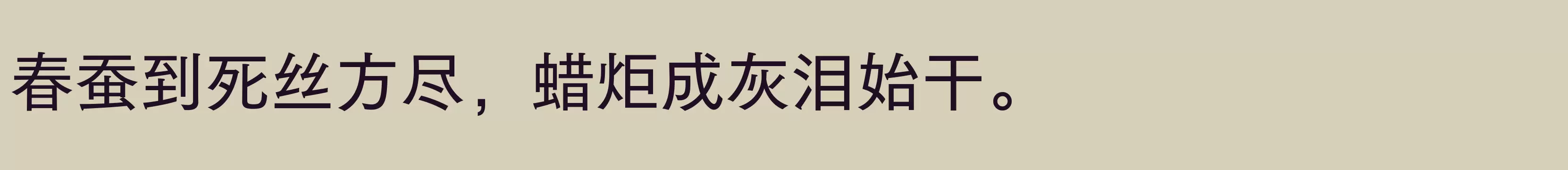 方正FW筑紫黑 简 D - 字体文件免费下载