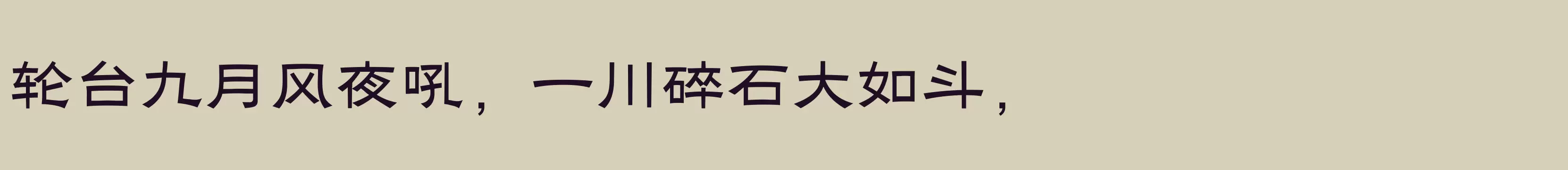 方正黑隶简体 准 - 字体文件免费下载