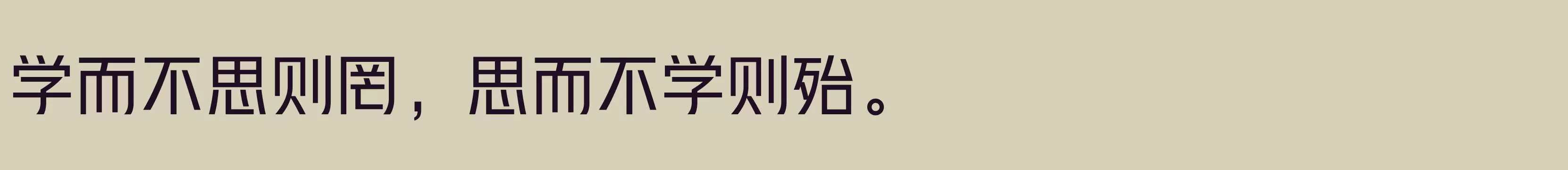 汉仪雅酷黑 55W - 字体文件免费下载