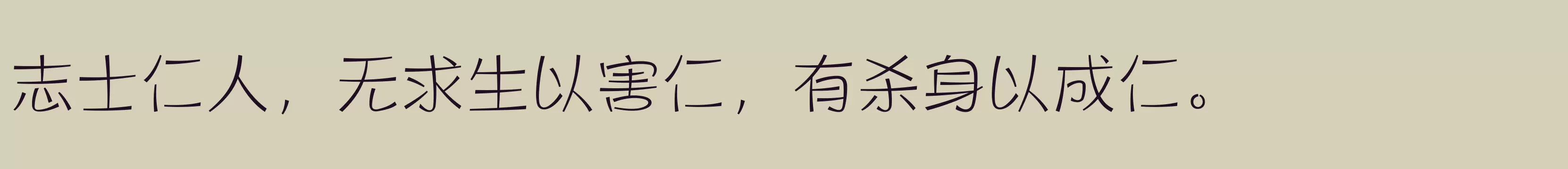 方正健力体 简繁 ExtraLight - 字体文件免费下载